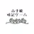 山手線暗記ゲーム APK