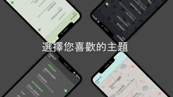 帶密碼的記事本 截圖 3