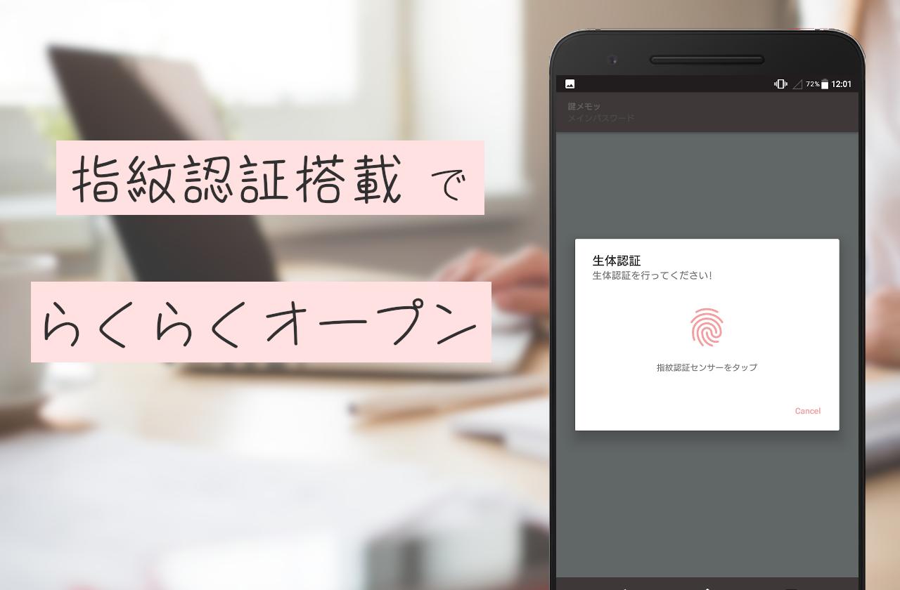 Android 用の 鍵メモッ ロック機能付きメモ帳 無料の鍵付きメモ帳 Apk をダウンロード Android 用の 鍵メモッ ロック機能付きメモ帳 無料の鍵付きメモ帳 Apk をダウンロード