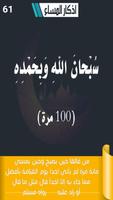 اذكار الصباح والمساء صوت تصوير الشاشة 1
