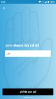 Congress Party Membership 截图 2