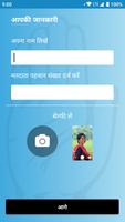 Congress Party Membership 截图 3