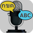 Voice Translator All Language