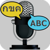 Voice Translator All Language أيقونة