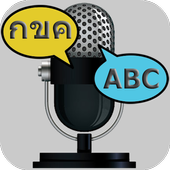 آیکون‌ Voice Translator All Language