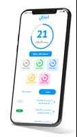 كافي screenshot 2