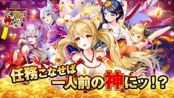 よろず社の神ならい-神見習いが神社再建目指す珍道中RPG！ الملصق