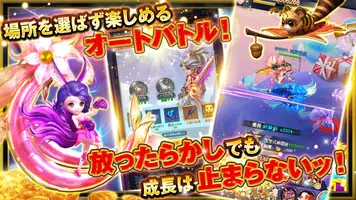 よろず社の神ならい-神見習いが神社再建目指す珍道中RPG！ تصوير الشاشة 4