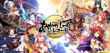 あやかしっくレコード