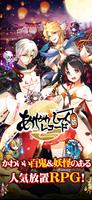 あやかしっくレコード Poster