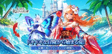 ラスト・ラグナレク放置×育成の放置ゲーム