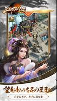 三国RANSE Affiche