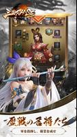 三国RANSE capture d'écran 2