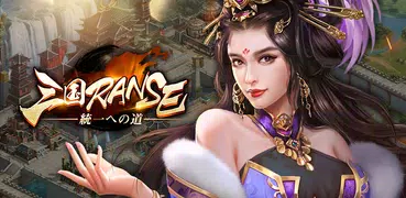 三国RANSE〜天下争戦