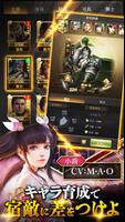 三国RANSE〜天下争戦 captura de pantalla 2