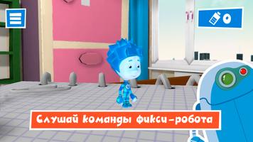 Фиксики. Зарядка capture d'écran 1