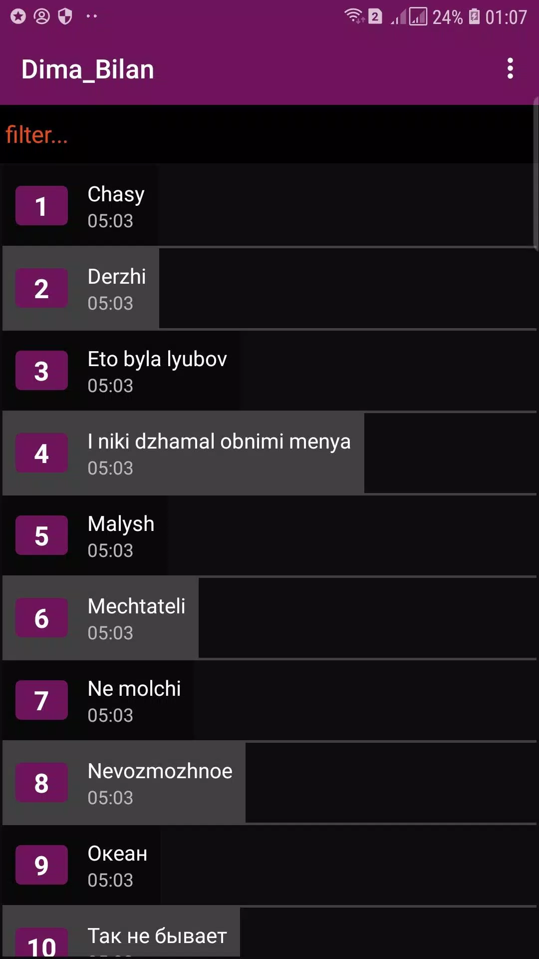 Песня билана новую