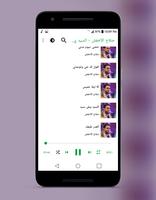 أغاني صلاح الأخفش スクリーンショット 3