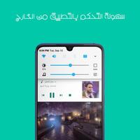 أغاني صلاح الأخفش スクリーンショット 2