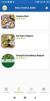 Bhoj Food And Agro 截圖 1