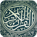 Quran Guidance APK