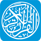 Quran Guidance Plus آئیکن