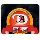 DNYAN AMRUT APK