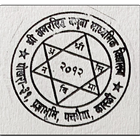 Amarsiddha Namuna Sec School icon
