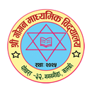 Gogan Secondary School APK