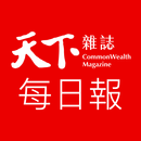 天下雜誌每日報 APK