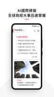 天下雜誌每日報 capture d'écran 1