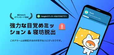 シェイキットアラーム-目覚まし時計&睡眠トラッカー