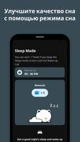 Трясти Будильник & трекер сна скриншот 3