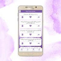 Urdu Poetry Status imagem de tela 1