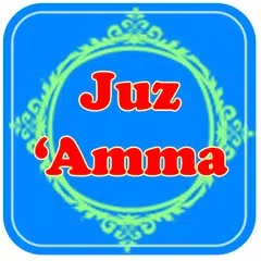 Juz Amma Audio dan Terjemahan アプリダウンロード