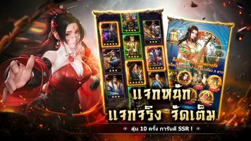 เทพมารสามก๊ก スクリーンショット 1