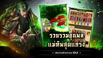 เทพมารสามก๊ก スクリーンショット 2