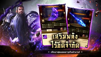 เทพมารสามก๊ก スクリーンショット 3