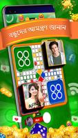 India vs Pakistan Ludo Online পোস্টার