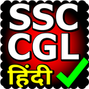 SSC CGL Hindi APK