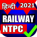 RRB NTPC Previous Paper Hindi