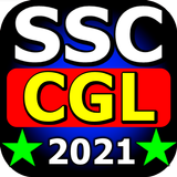SSC CGL آئیکن