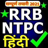 آیکون‌ RRB NTPC in Hindi