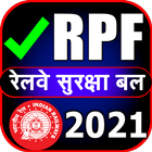 آیکون‌ रेलवे पुलिस भर्ती RPF 2021