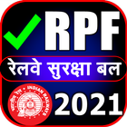 रेलवे पुलिस भर्ती RPF 2021 иконка