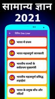 रेलवे पुलिस भर्ती RPF 2021 скриншот 1