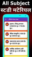 रेलवे पुलिस भर्ती RPF 2021 скриншот 2