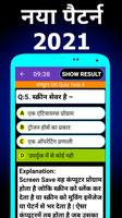 रेलवे पुलिस भर्ती RPF 2021 скриншот 3