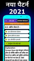 रेलवे पुलिस भर्ती RPF 2021 Screenshot 3