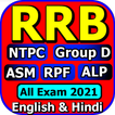 RRB Railway All Exam Guide